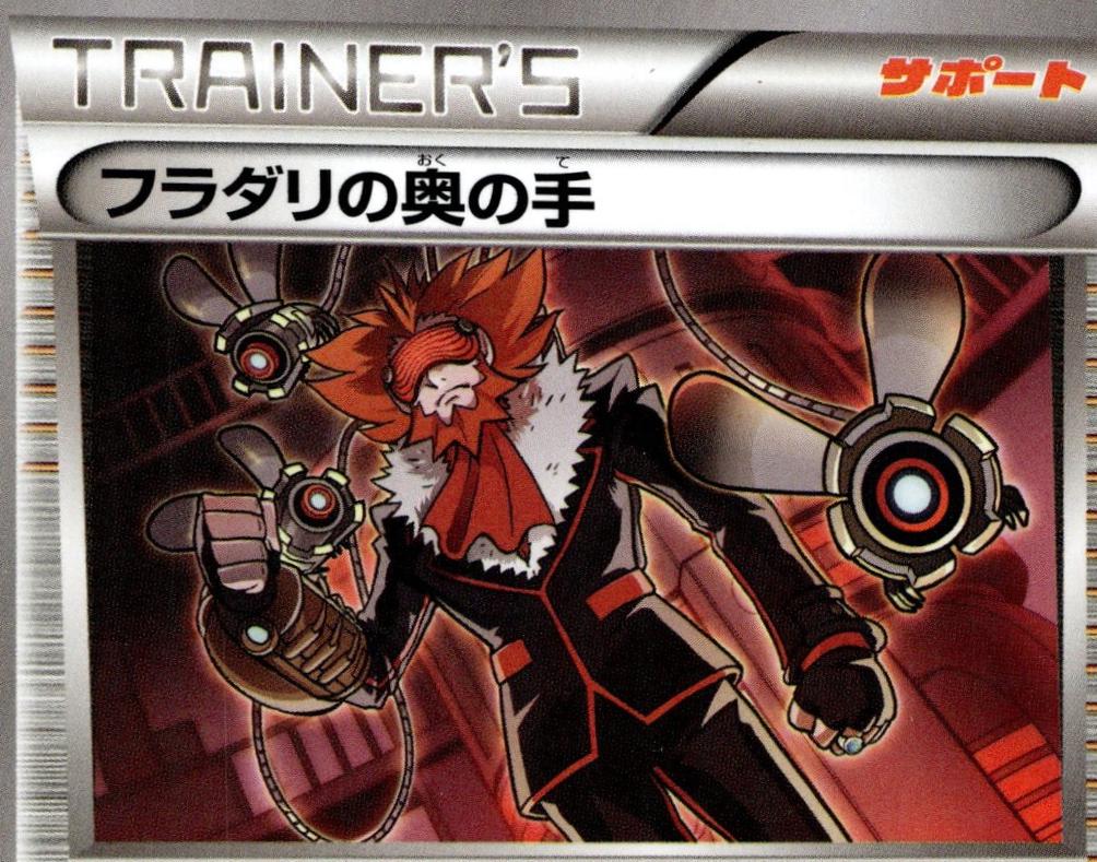 Lysandre's Trump Card